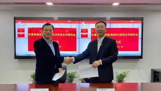 发挥社团作用，搭建合作平台  HJC黄金城平台与四川省政资合作研究会签订战略合作协议